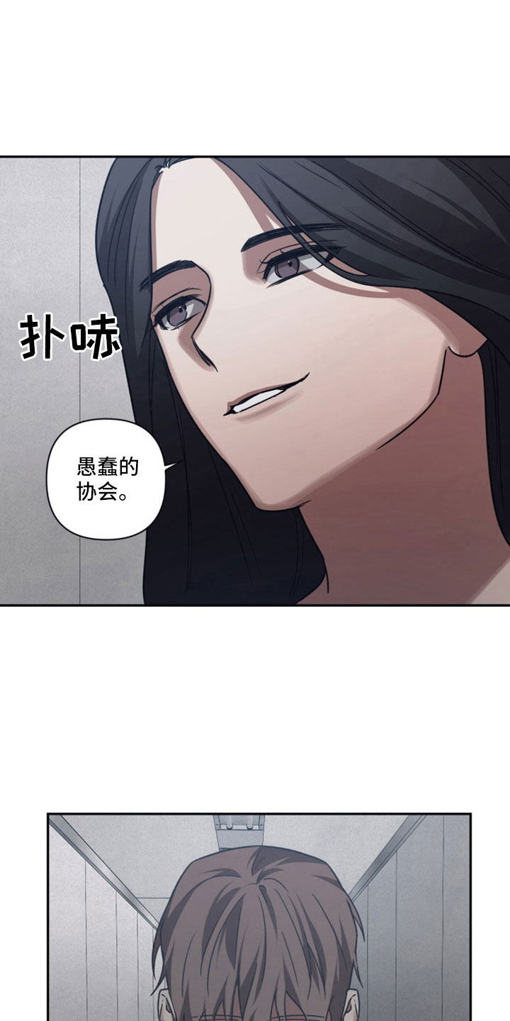 浪漫的邂逅漫画,第119话1图