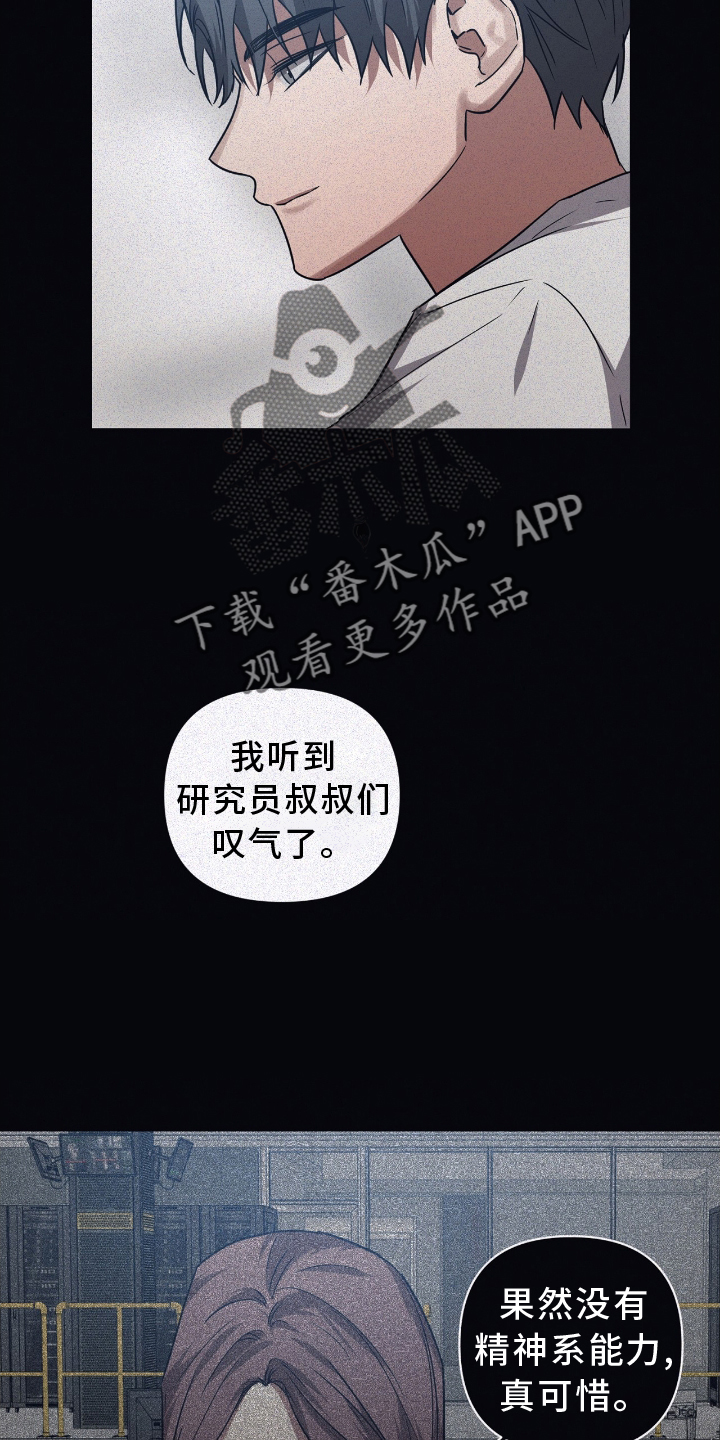 浪漫的命运漫画,第138话2图