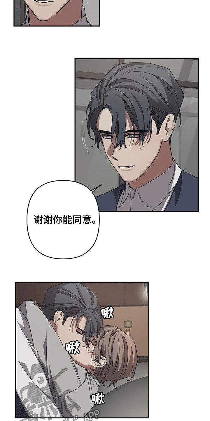 迪丽热巴的电视剧浪漫的命运漫画,第32话2图