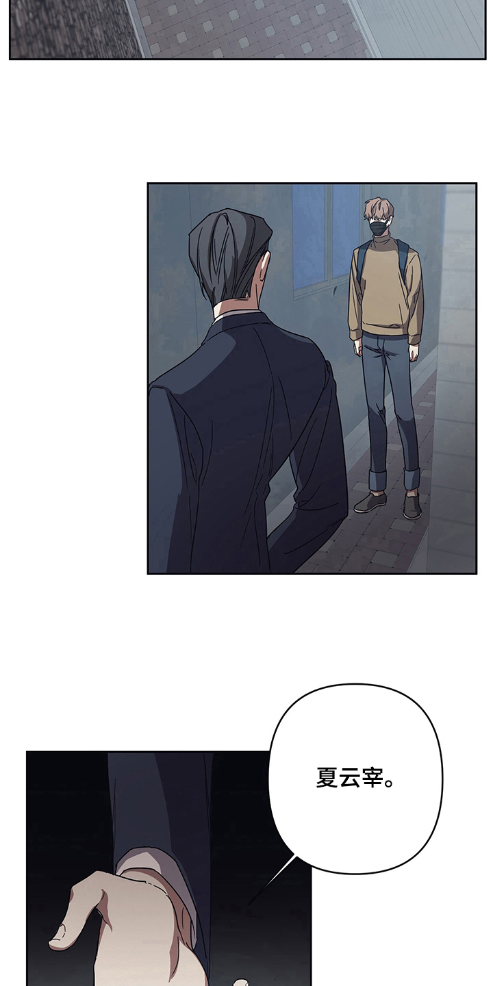 浪漫的命运漫画,第9话2图