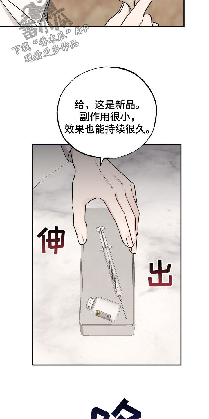 坏孩子好伙伴第一季免费观看漫画,第134话2图