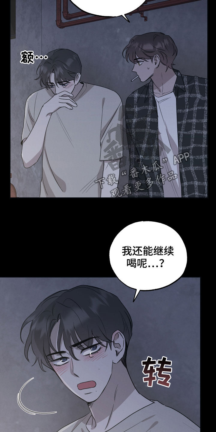 坏孩子军团评价乔丹漫画,第37话1图