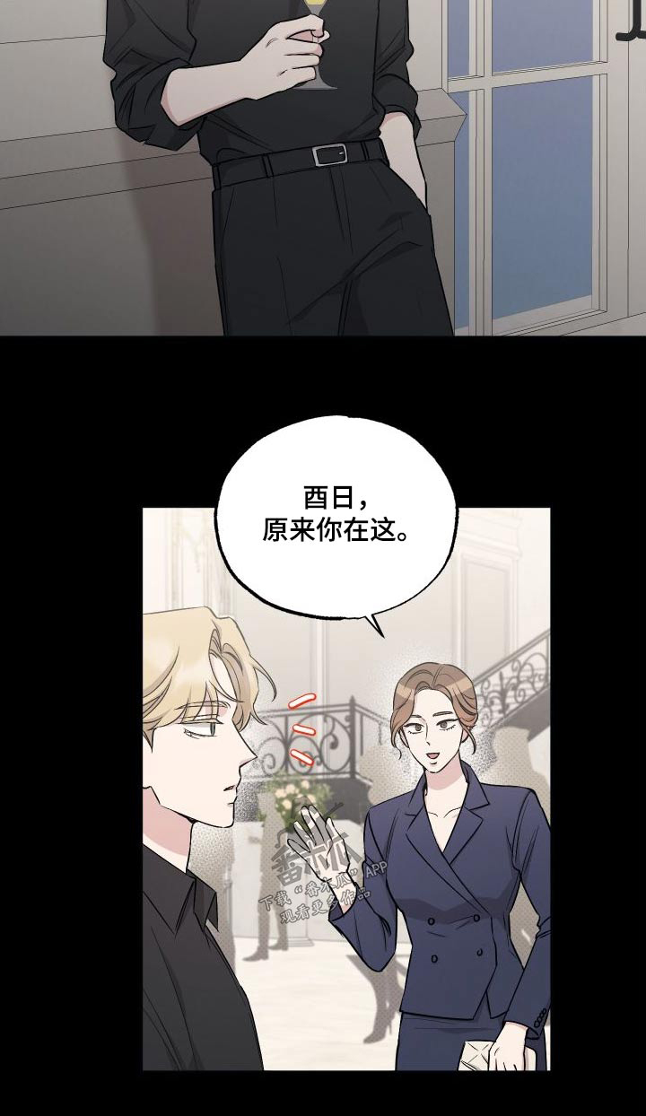 坏孩子歌曲漫画,第108话2图