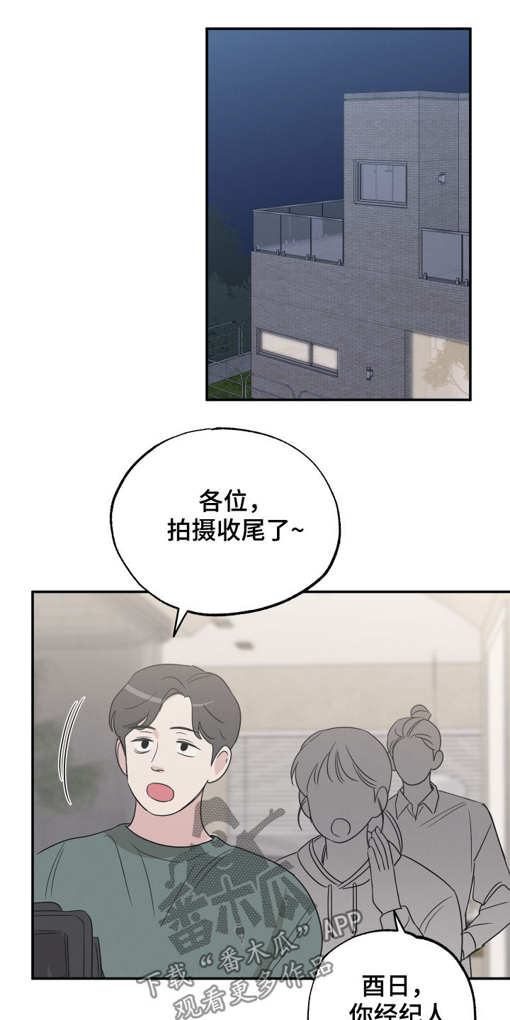 坏孩子韩国电影完整版漫画,第38话1图