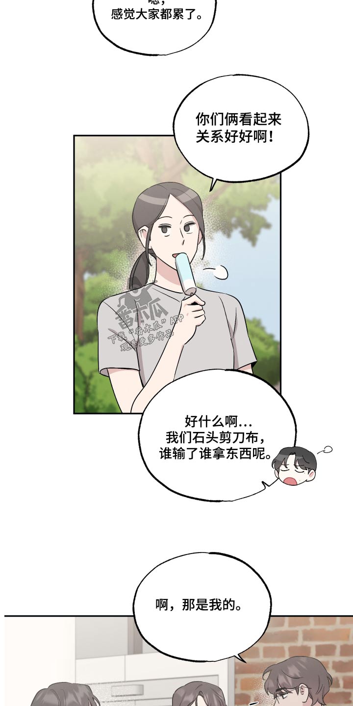 坏孩子的天空在线观看漫画,第95话1图