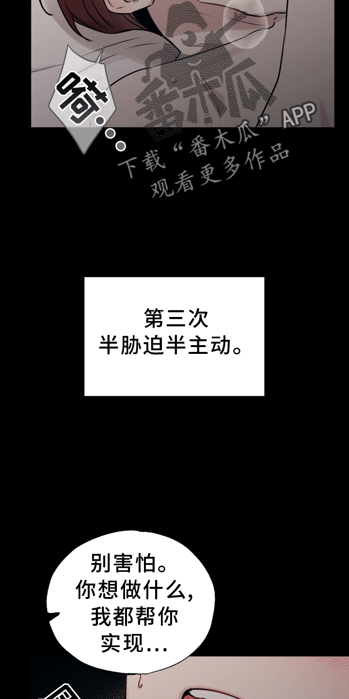 坏孩子的天空电影解说漫画,第120话2图