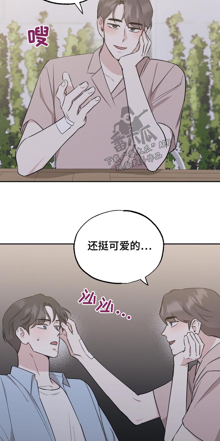 坏孩子好伙伴漫画360漫画,第106话2图