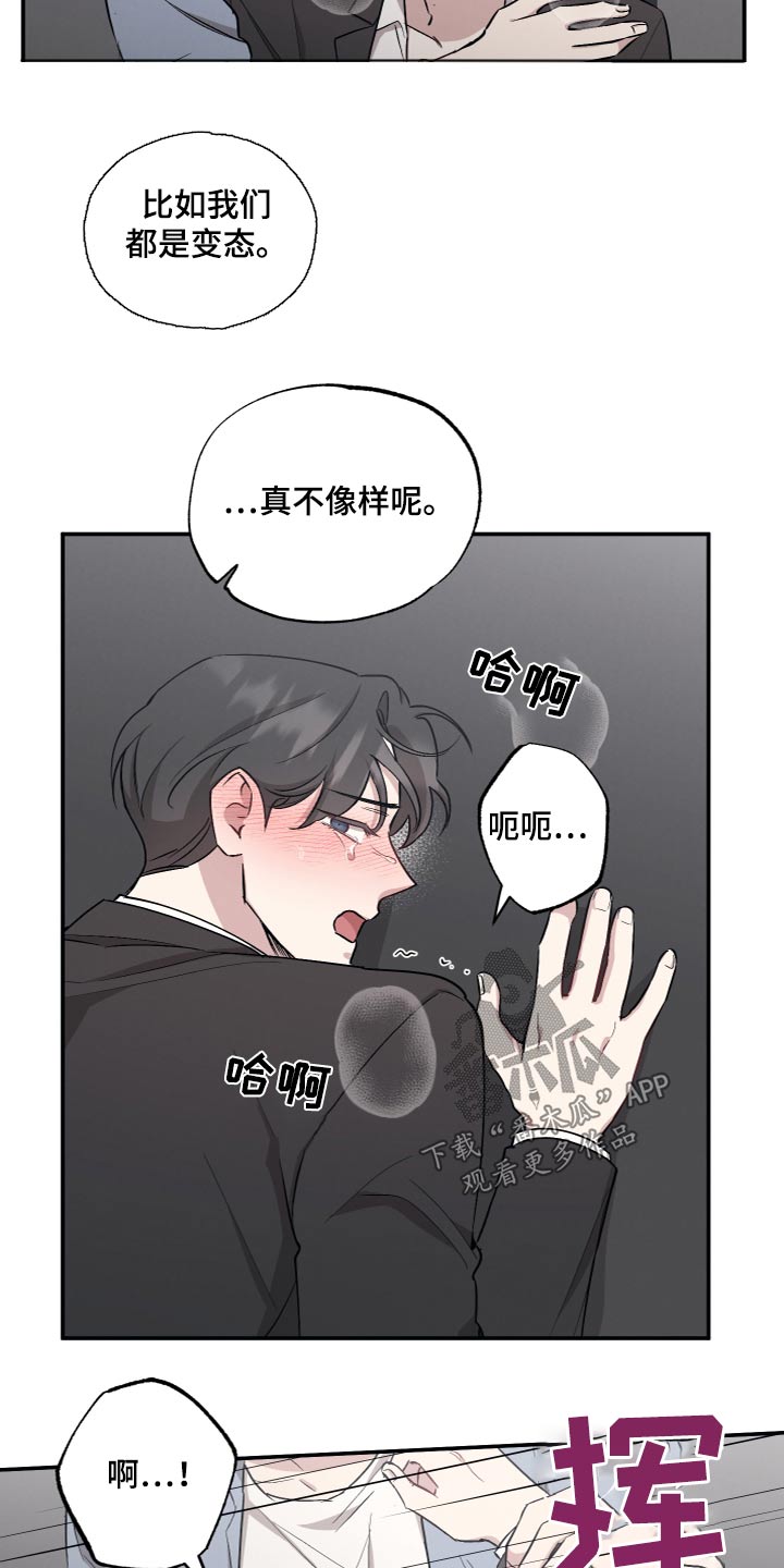 坏孩子的天空在线观看漫画,第91话2图