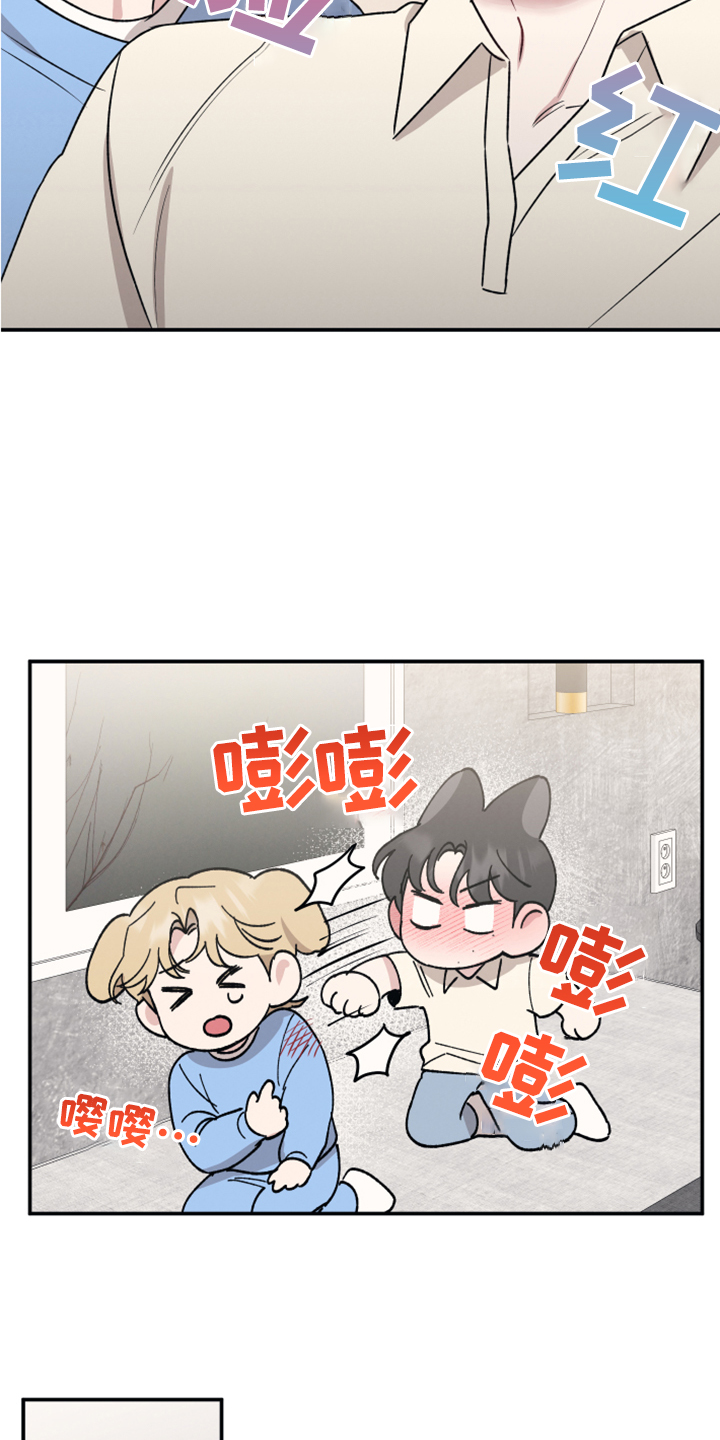 坏孩子的天空电影解说漫画,第46话2图