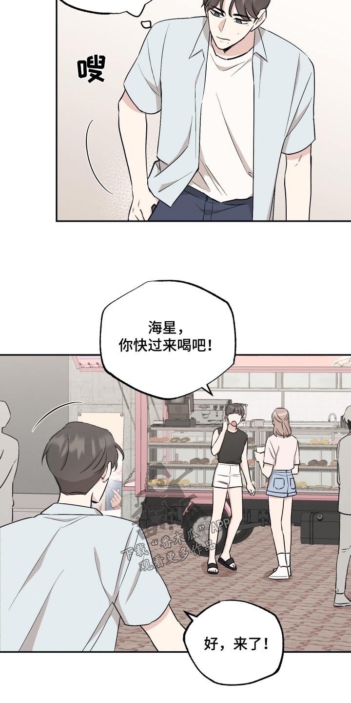 坏孩子的天空在线观看漫画,第93话1图