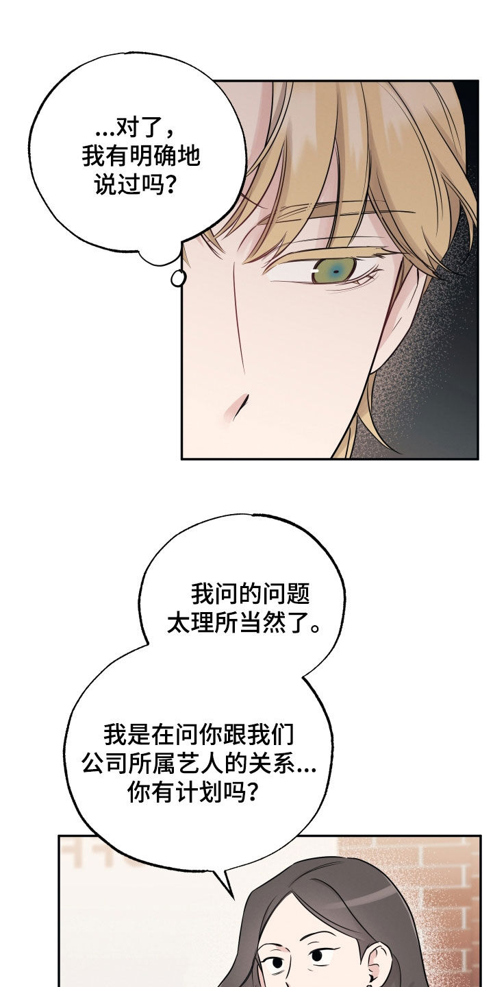 坏孩子好伙伴漫画,第141话1图