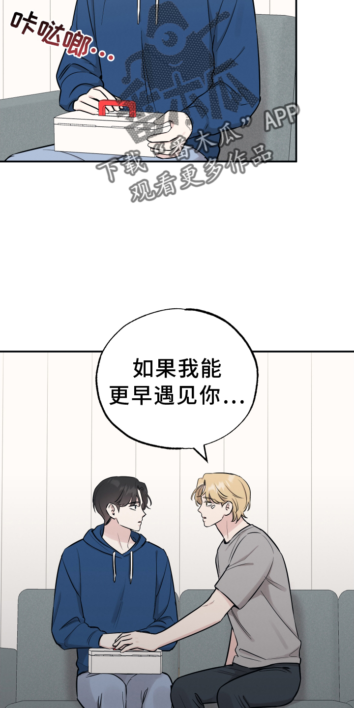 坏孩子的天空电影解说漫画,第129话2图