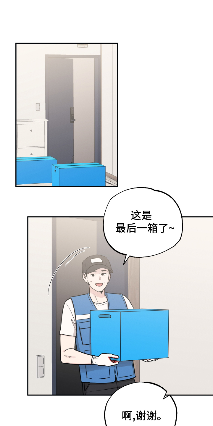 坏孩子好伙伴漫画360漫画,第124话1图