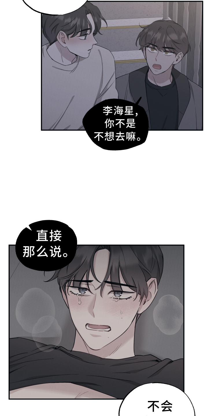 坏孩子的天空电影解说漫画,第127章：【第二季】直播1图