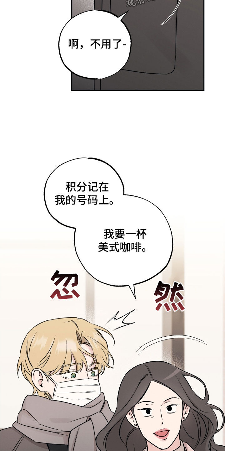 坏孩子好伙伴漫画360漫画,第141话2图