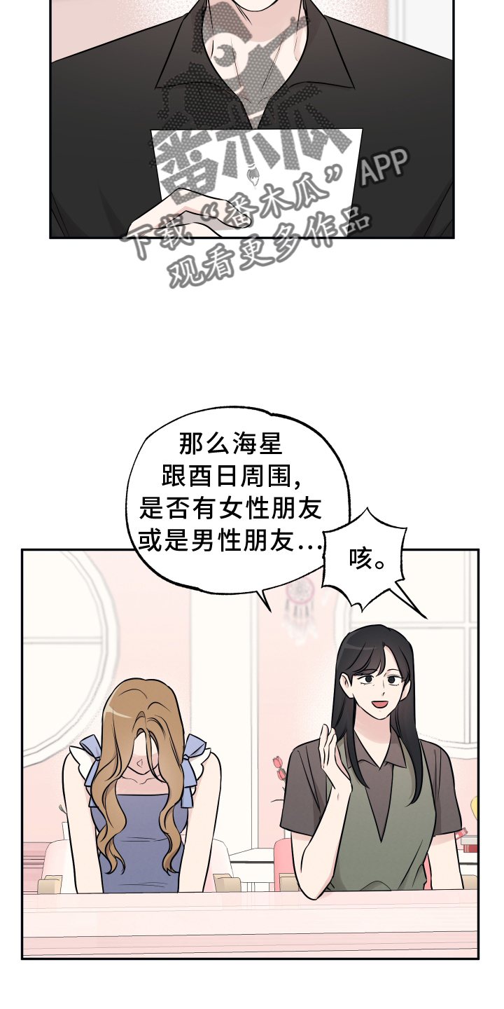 坏孩子的天空在线观看漫画,第115话2图