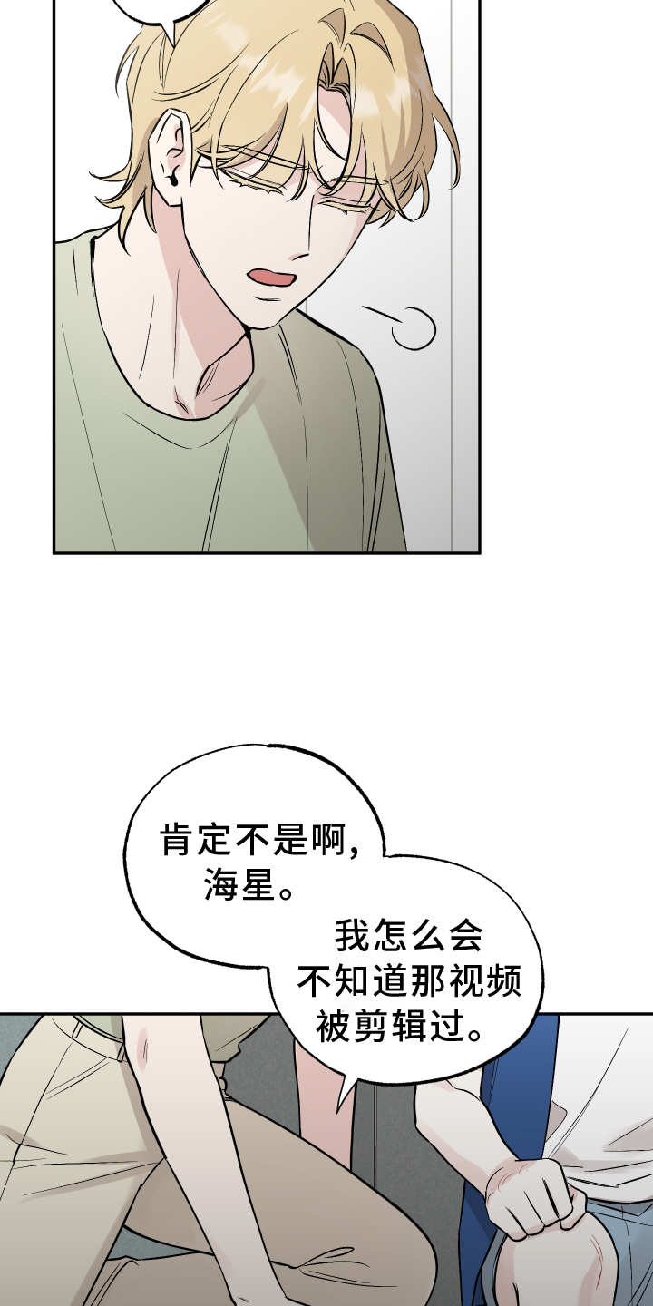 坏孩子好伙伴完整版免费观看漫画,第113话1图