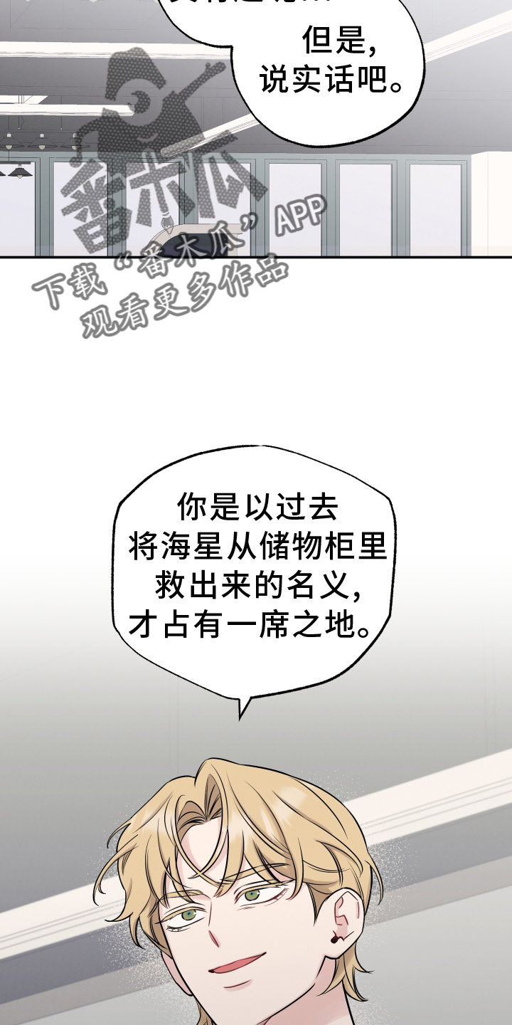 坏孩子好伙伴漫画360漫画,第127话2图