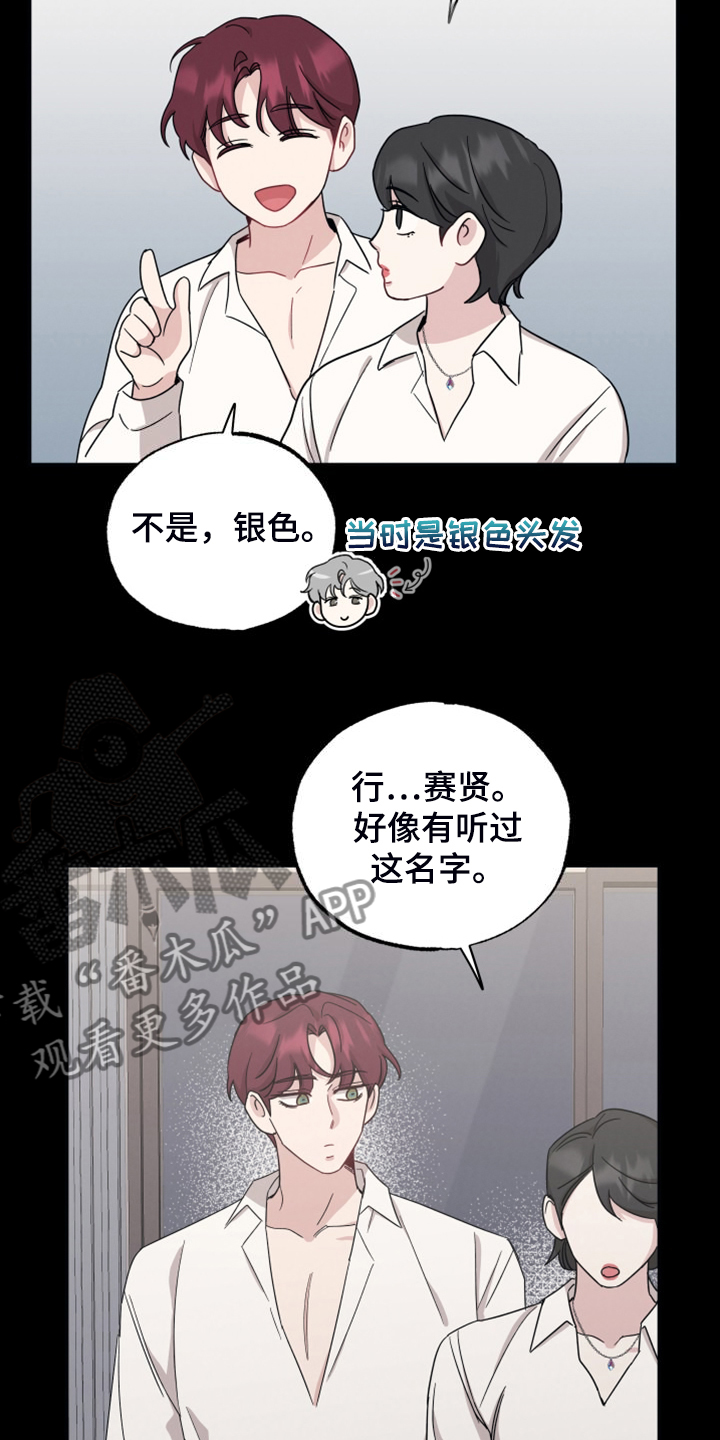 坏孩子好伙伴第一季免费观看漫画,第58话2图