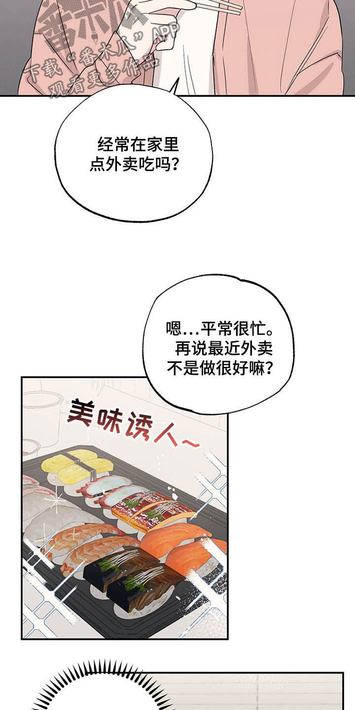 坏孩子的天空在线观看漫画,第23话2图