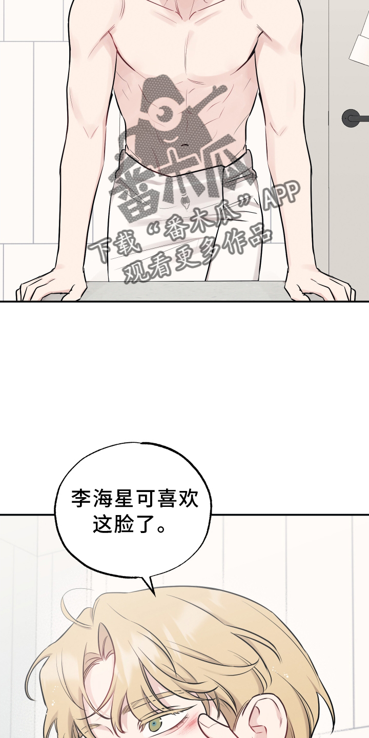 坏孩子的天空在线观看漫画,第128话2图