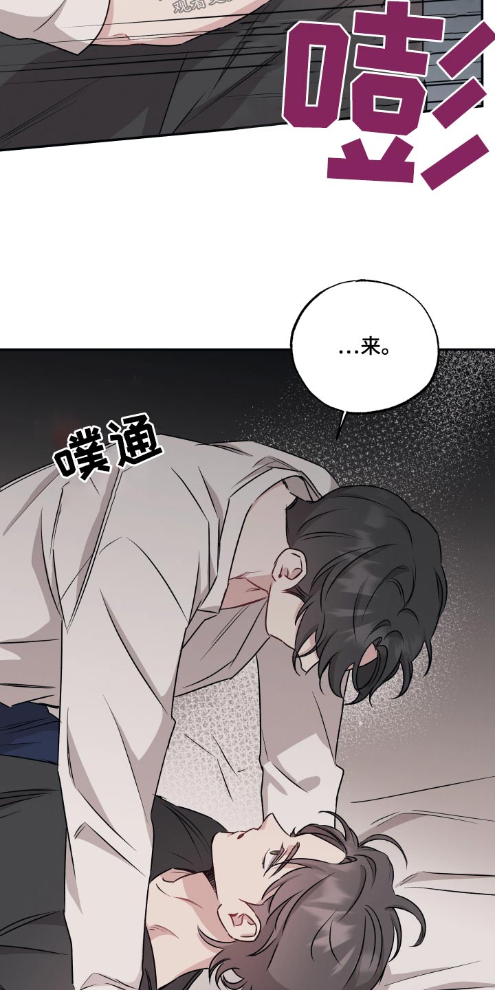 坏孩子好伙伴漫画,第76话2图