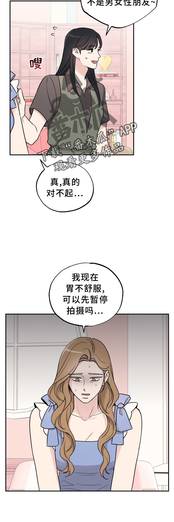 坏孩子的天空在线观看漫画,第115话2图