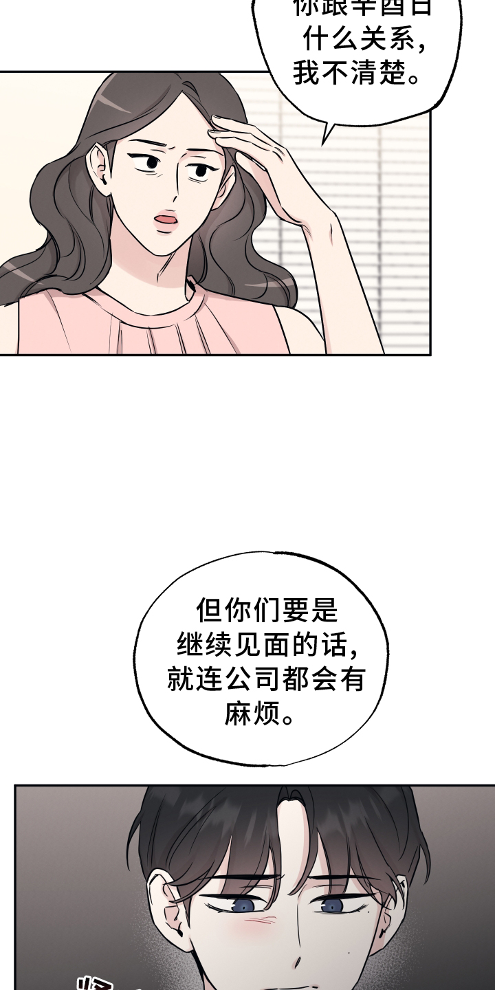 坏孩子好伙伴完整版免费观看漫画,第116话1图