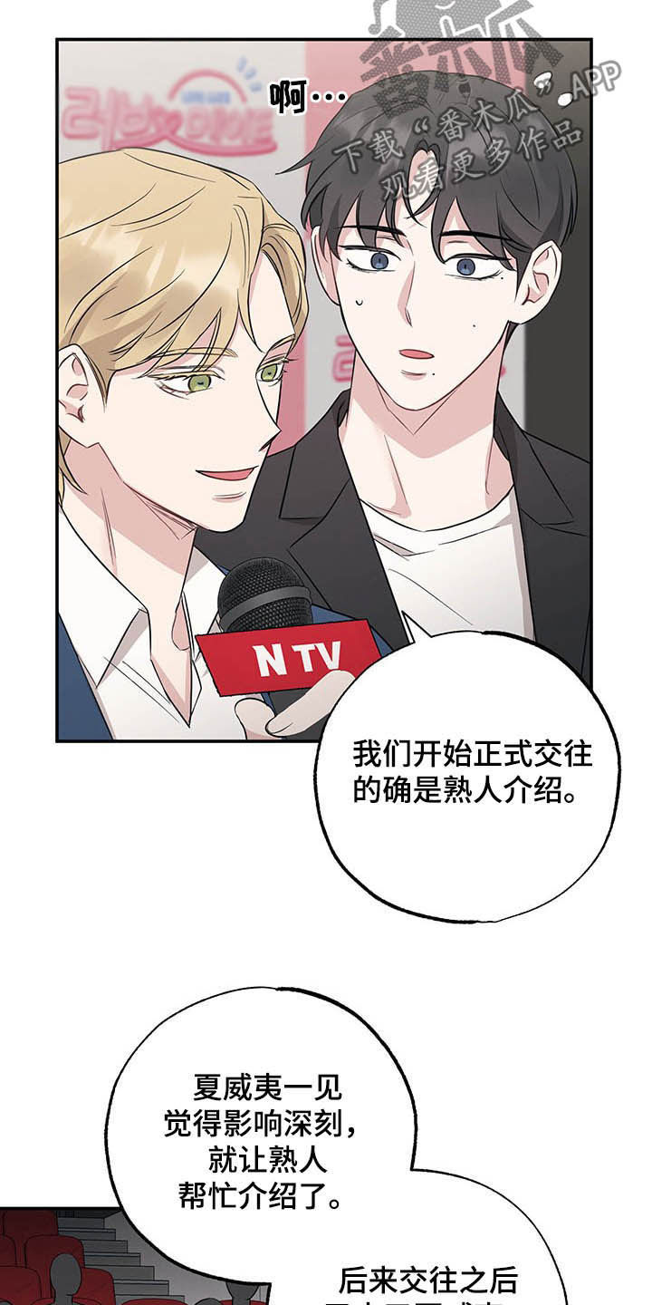 坏孩子好伙伴漫画,第21话1图