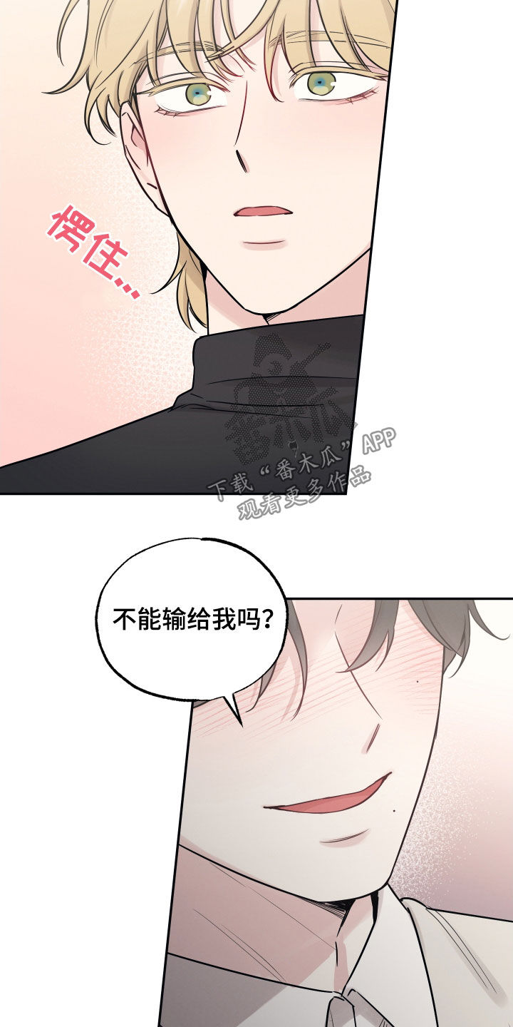 坏孩子好伙伴漫画,第144话2图