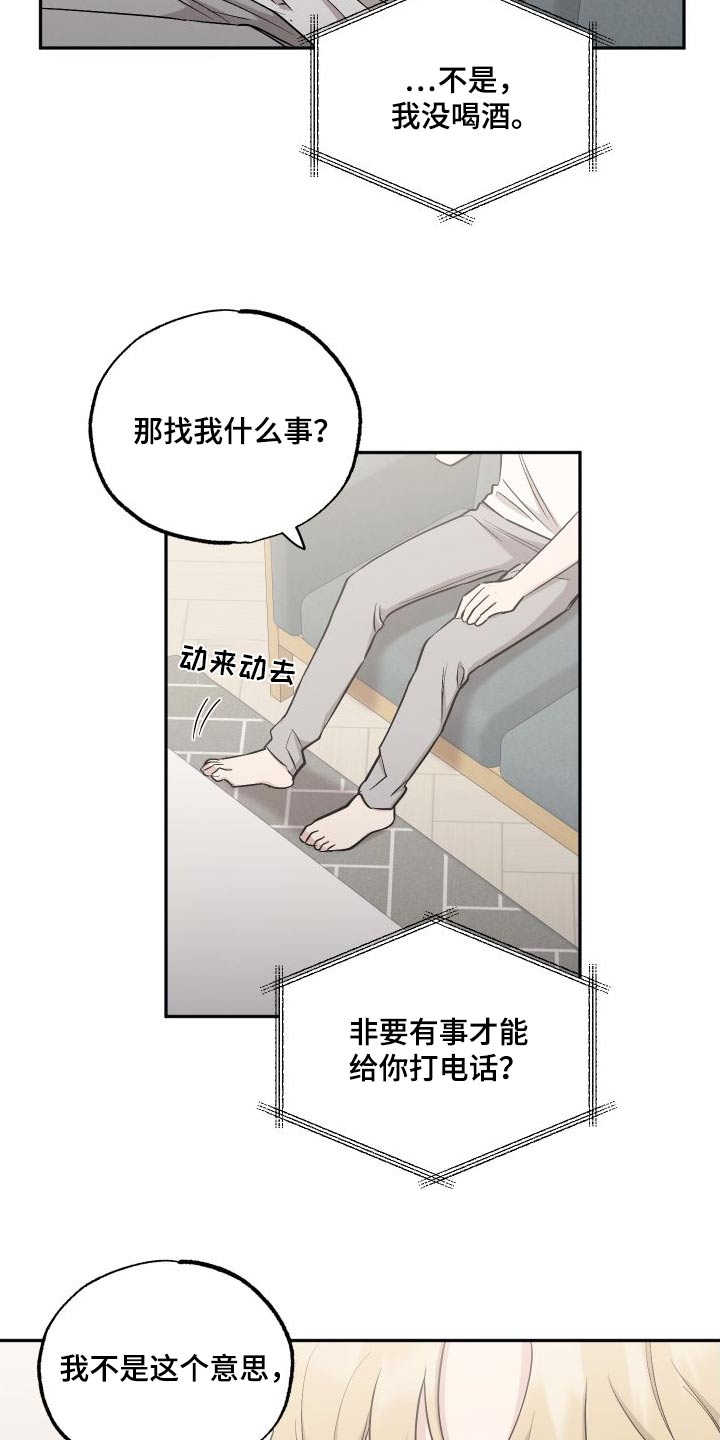 坏孩子好伙伴第一季免费观看漫画,第109话1图