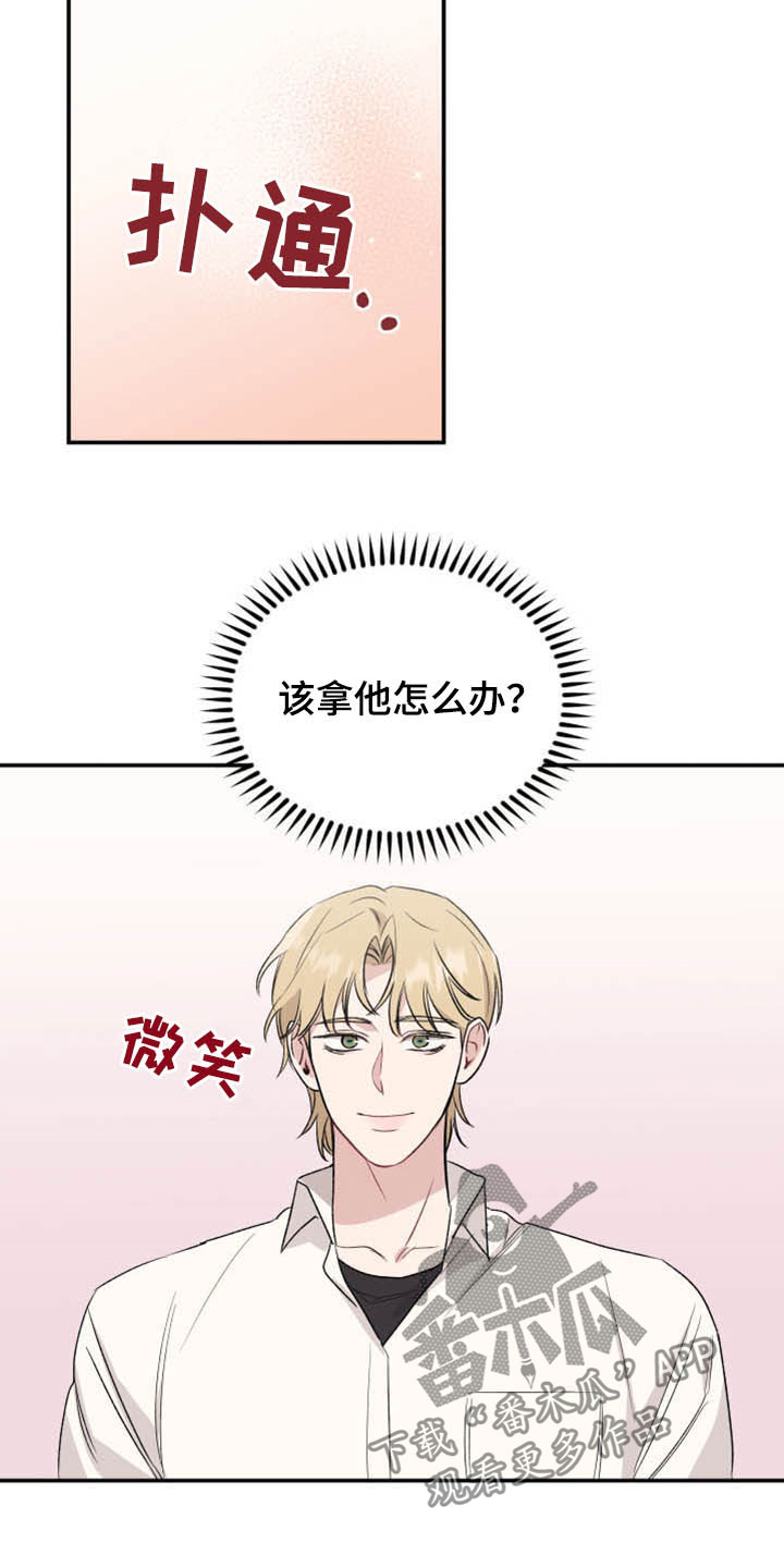坏孩子好伙伴漫画,第32话2图