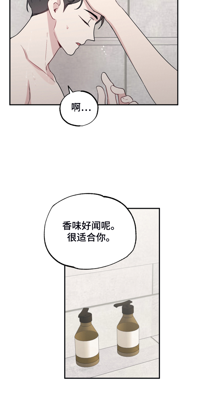 坏孩子好伙伴一耽叫什么漫画,第47话2图