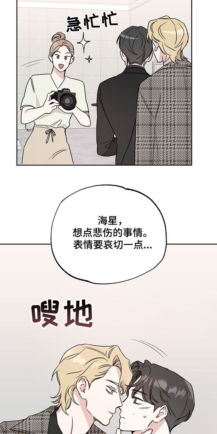 坏孩子好伙伴第一季免费观看漫画,第16话2图