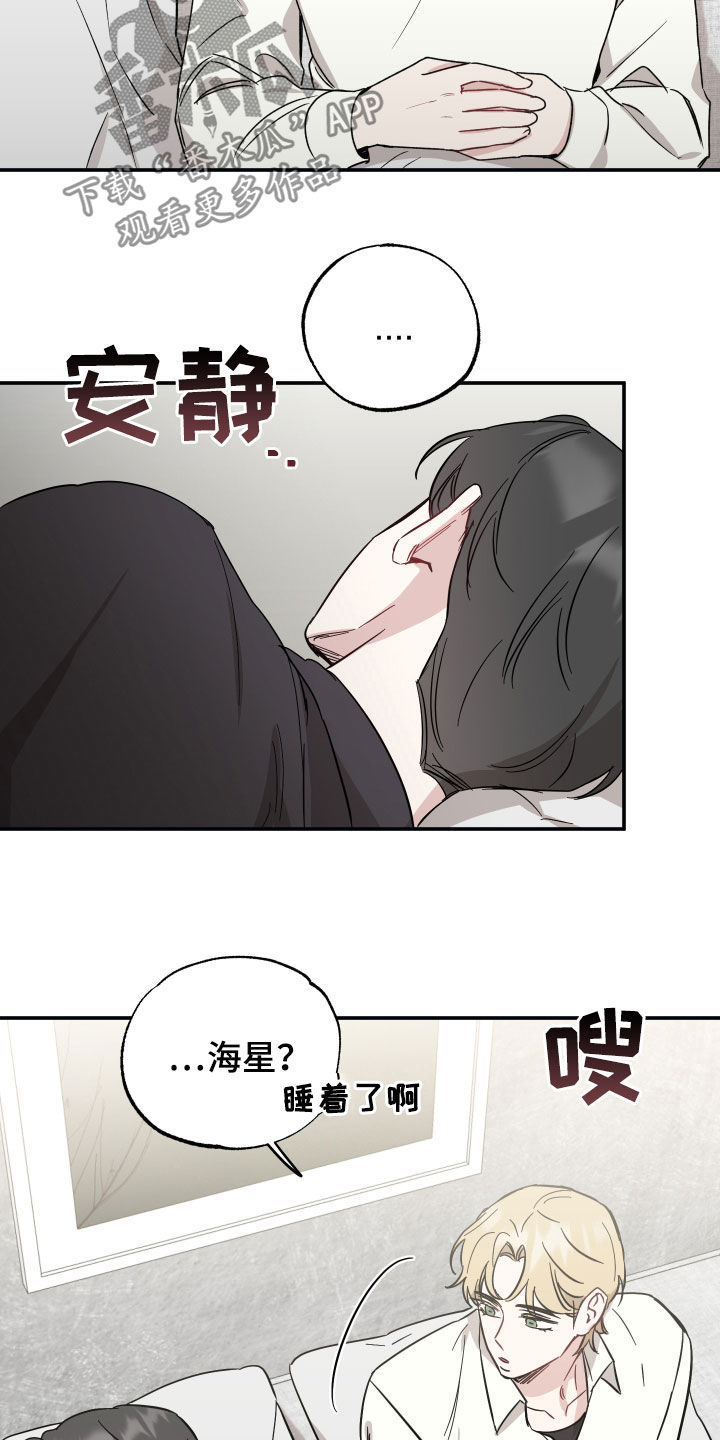 坏孩子改造成好孩子漫画,第39话2图