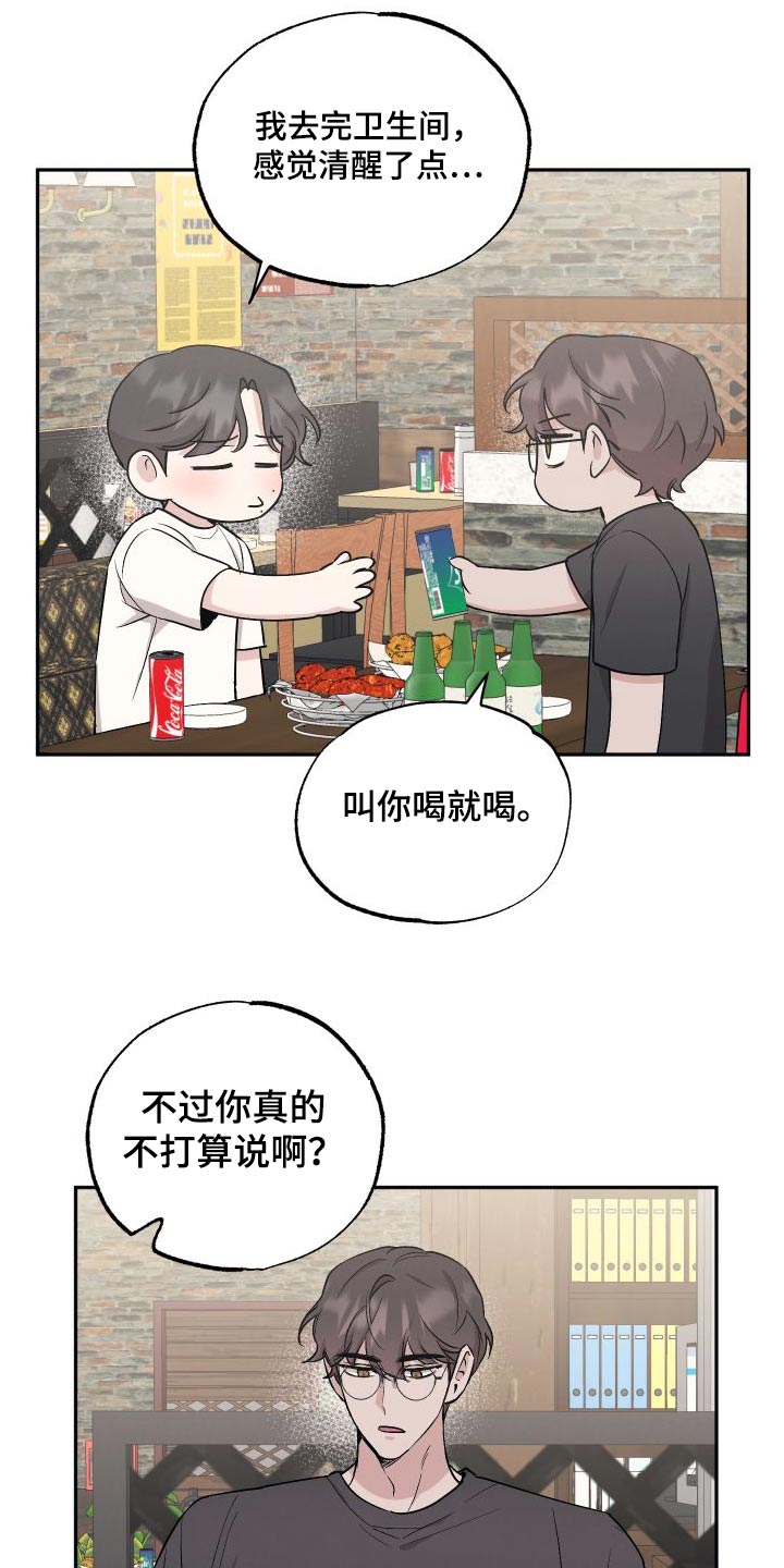 坏孩子的天空电影解说漫画,第100话1图