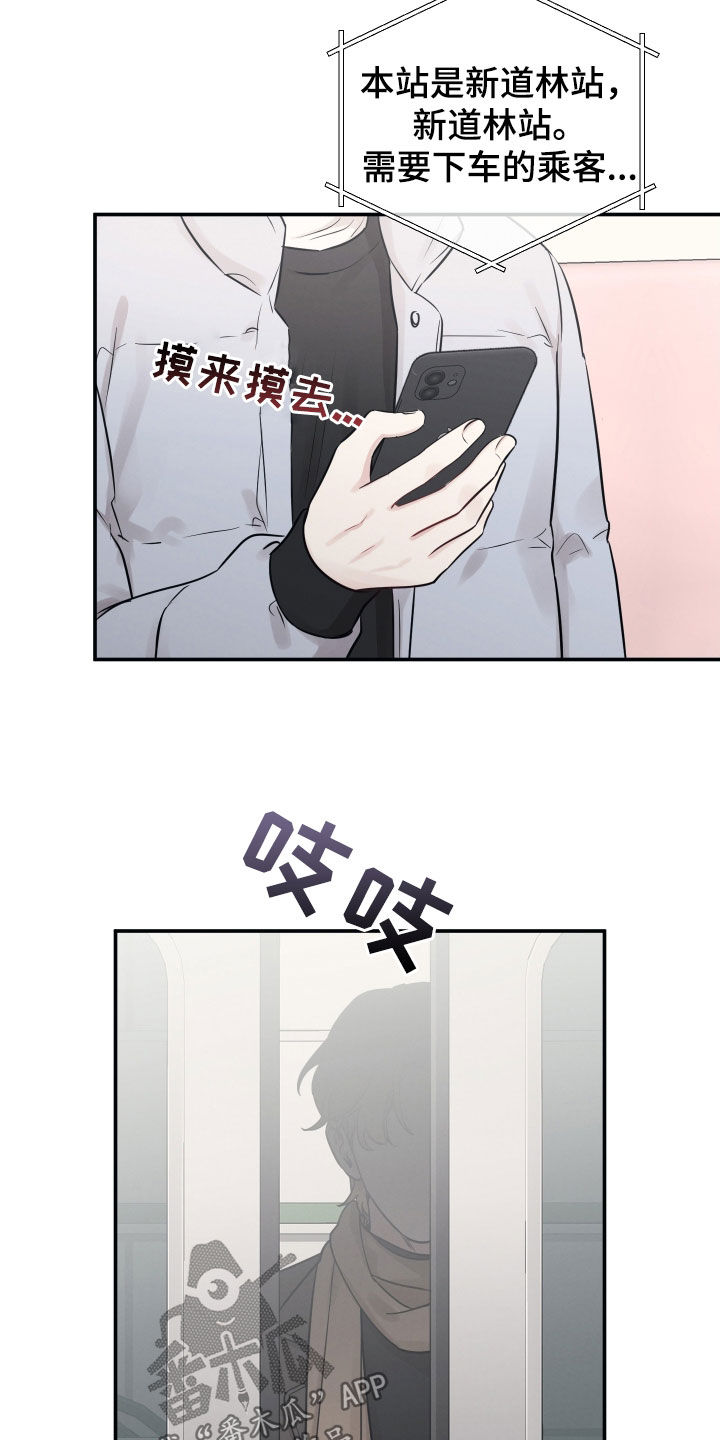 坏孩子韩国电影完整版漫画,第147话1图