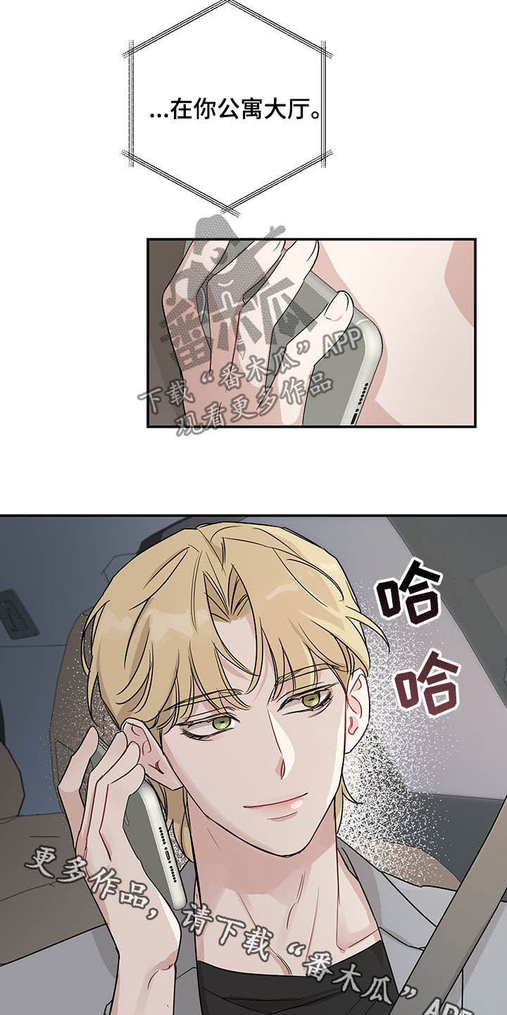 坏孩子好伙伴漫画,第18话1图