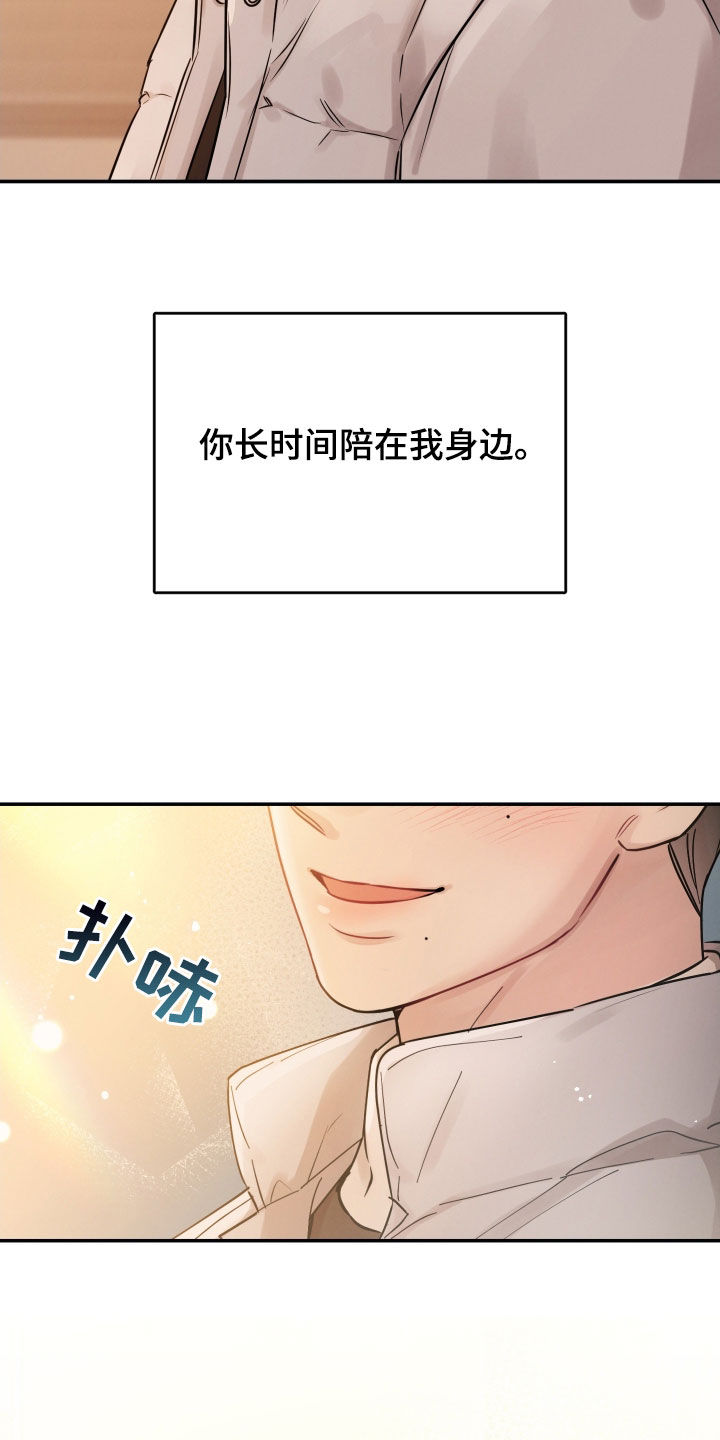 坏孩子好伙伴漫画,第148话2图