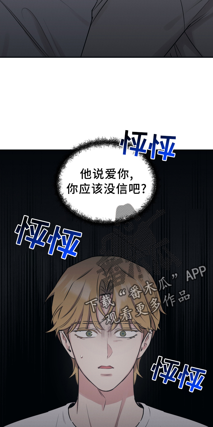 坏孩子好伙伴第一季免费观看漫画,第126话2图