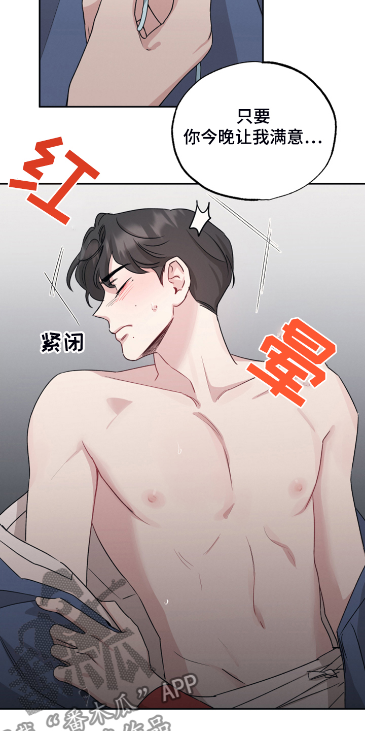 坏孩子的天空在线观看漫画,第54话1图