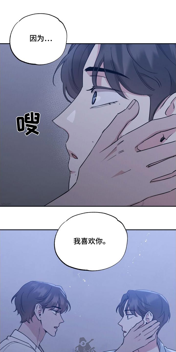 坏孩子好伙伴第一季免费观看漫画,第108话1图