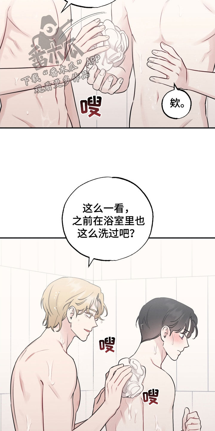 坏孩子好伙伴是谁漫画,第145话2图