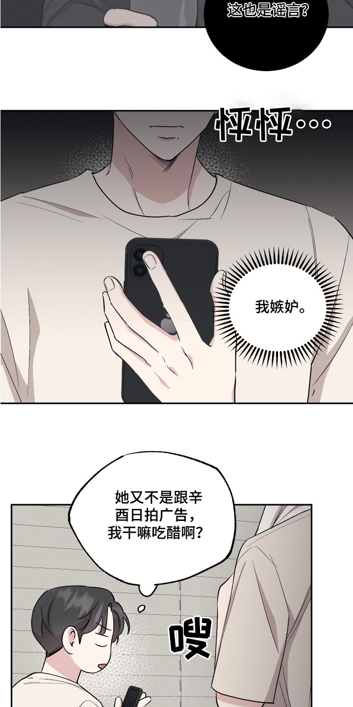 坏孩子的天空电影解说漫画,第89话1图