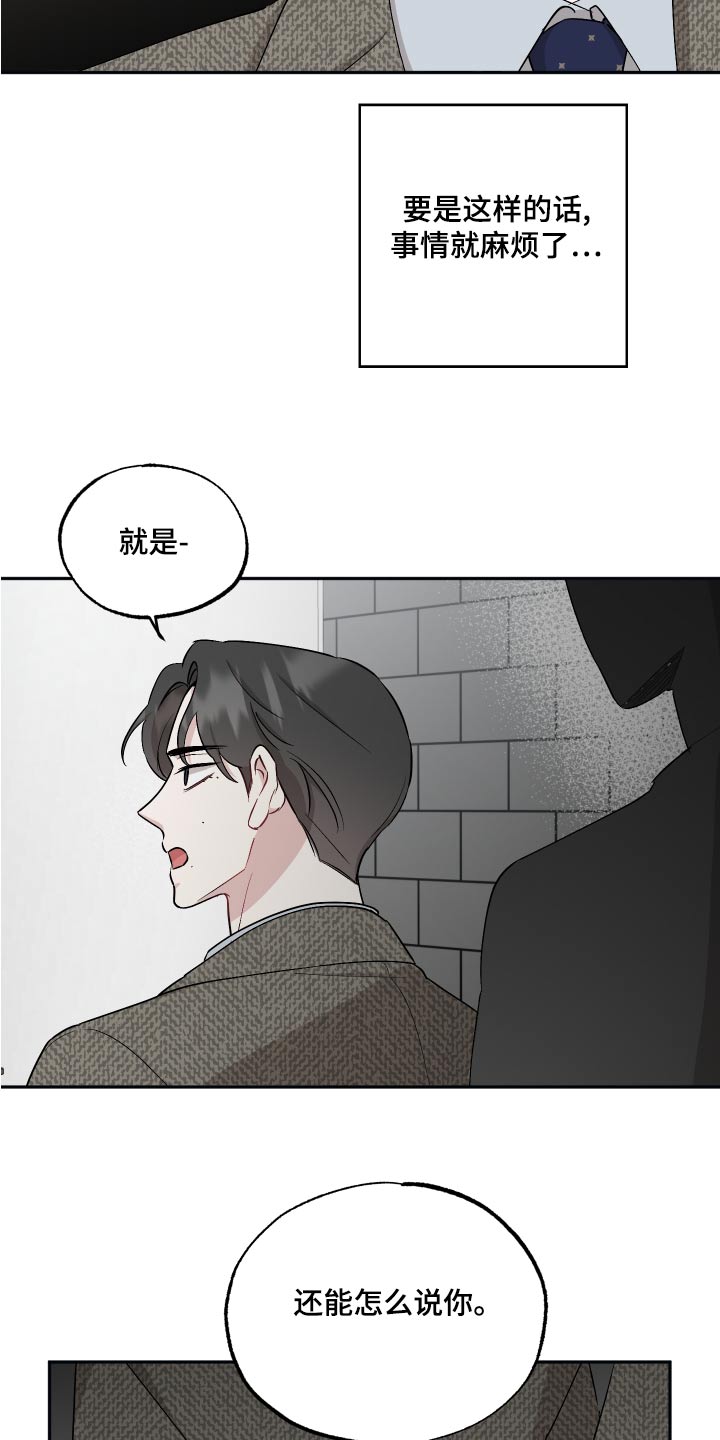 坏孩子的天空电影解说漫画,第79话2图