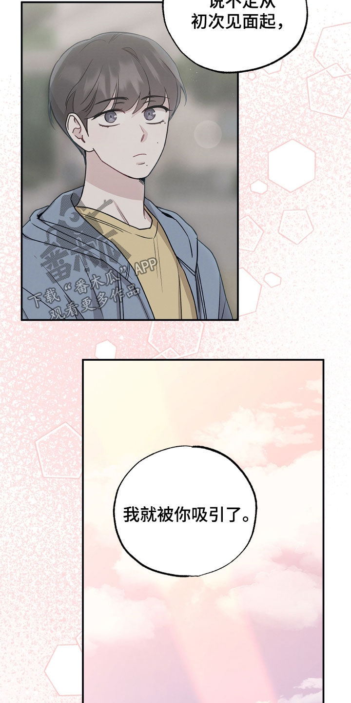 坏孩子好伙伴是谁漫画,第146话1图