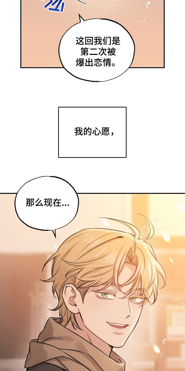 坏孩子好伙伴漫画,第148话2图
