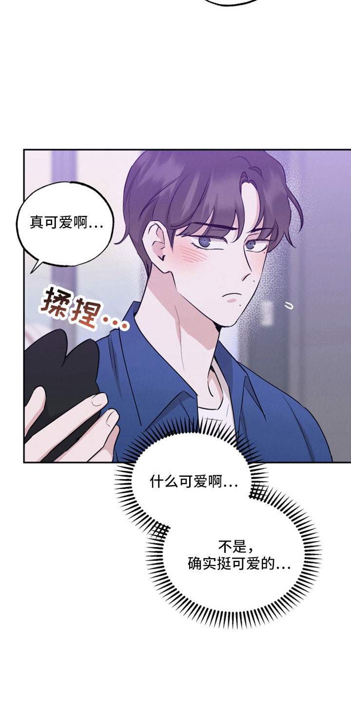 坏孩子的天空在线观看漫画,第111话1图