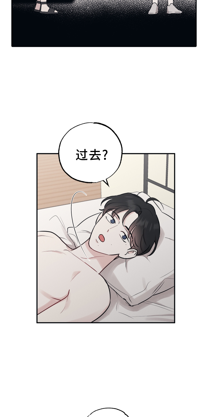 坏孩子好伙伴漫画,第123话1图
