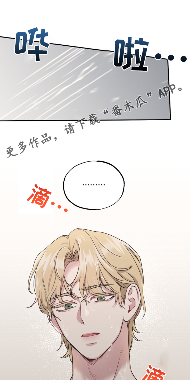 坏孩子的天空在线观看漫画,第47话1图